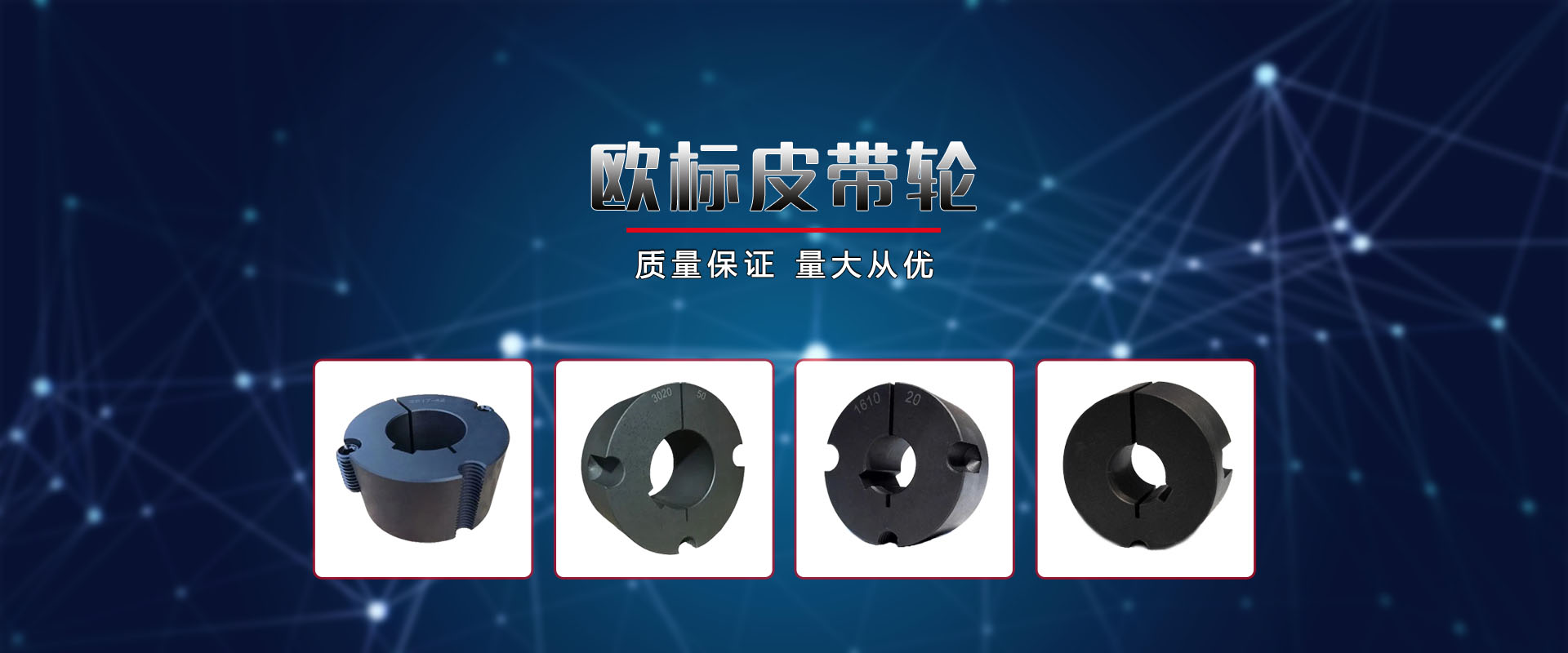 QD锥套